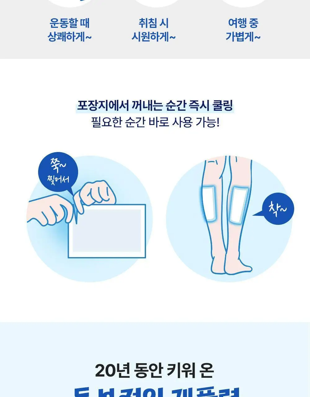 [한정수량] 멕리듬 탄산쿨링 레그패치 6매 헬로키티 에디션 상세페이지 11